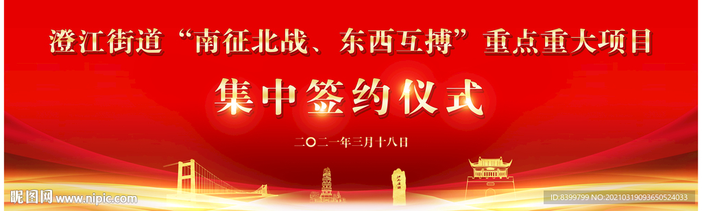 红色大气背景