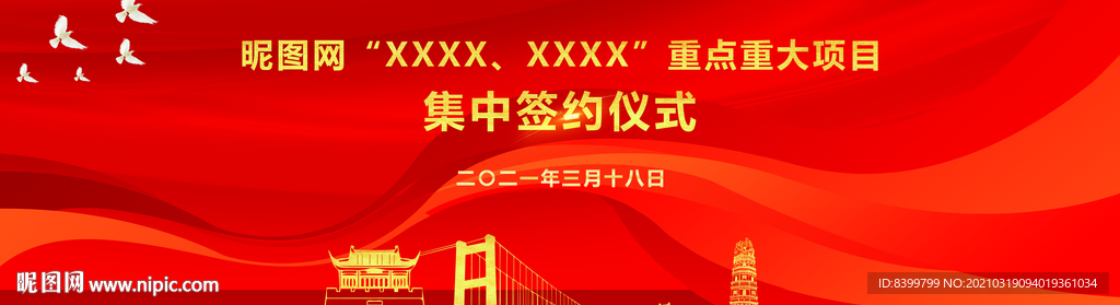 红色大气背景