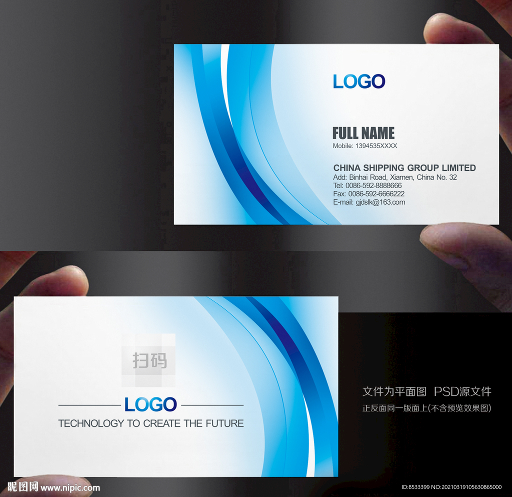 蓝色名片 企业名片 公司名片