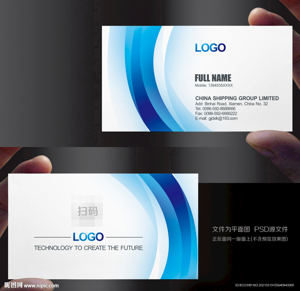 科技名片 公司名片 名片素材