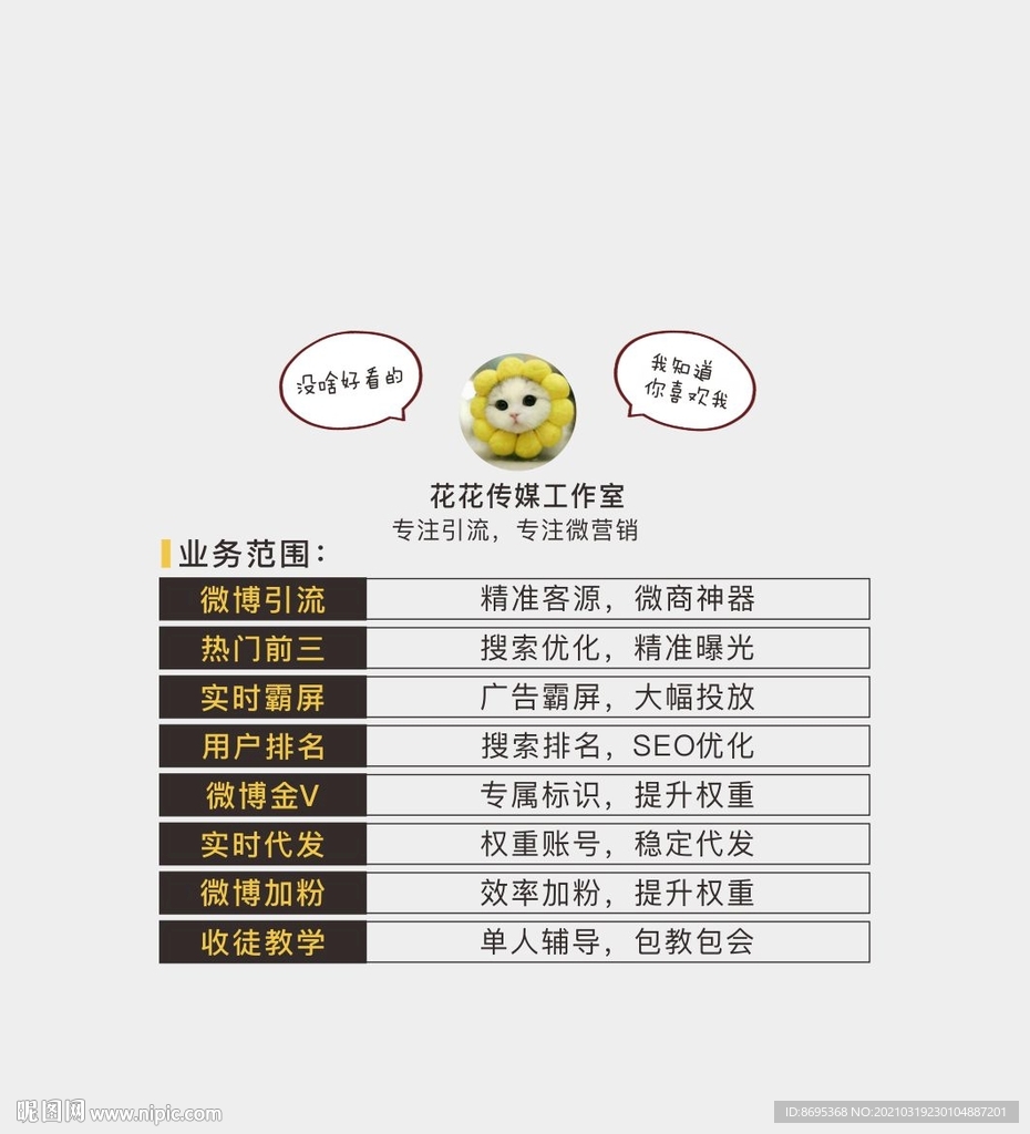微信朋友圈封面