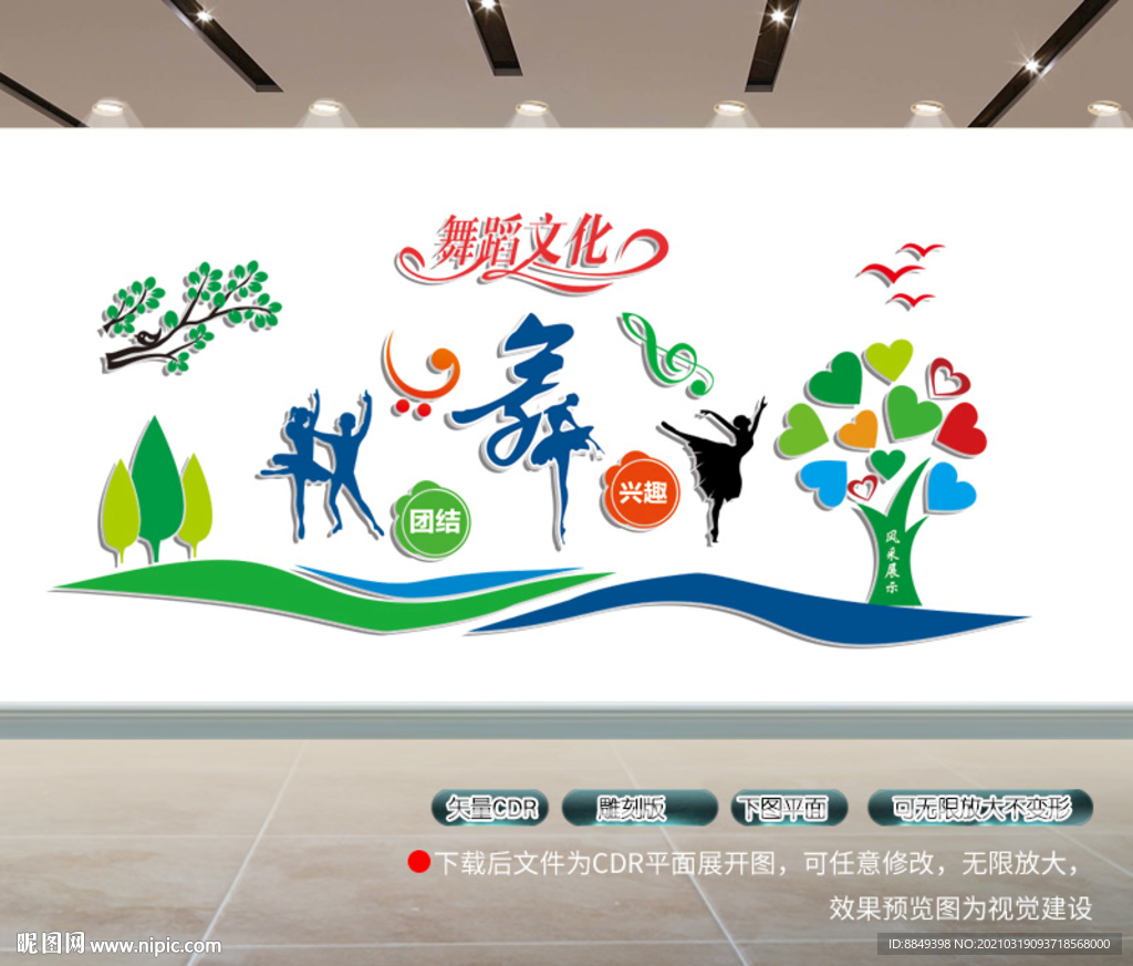 舞蹈学校文化