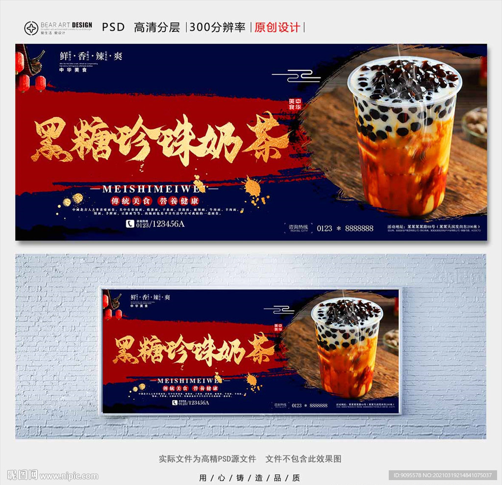 黑糖珍珠奶茶
