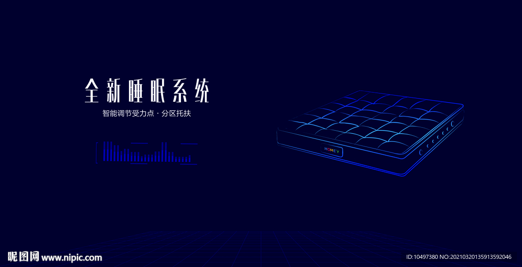 床垫灯箱