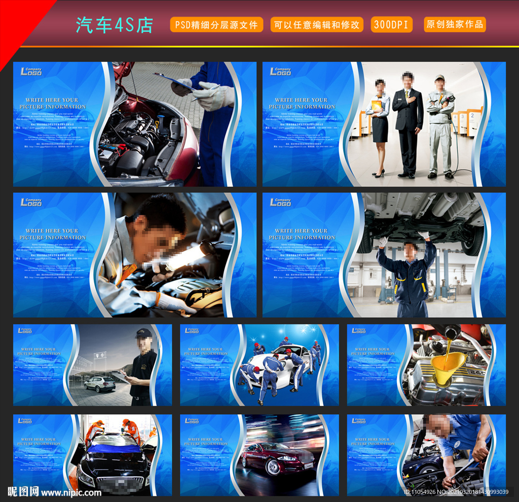 汽车4S店展板