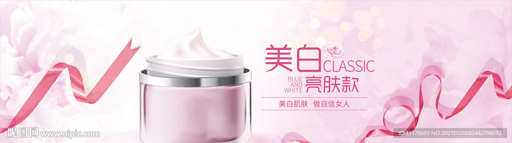化妆品