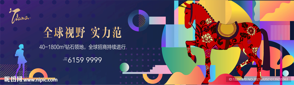 商业地产 高端品牌