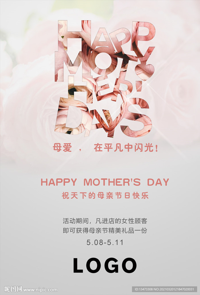 母亲节