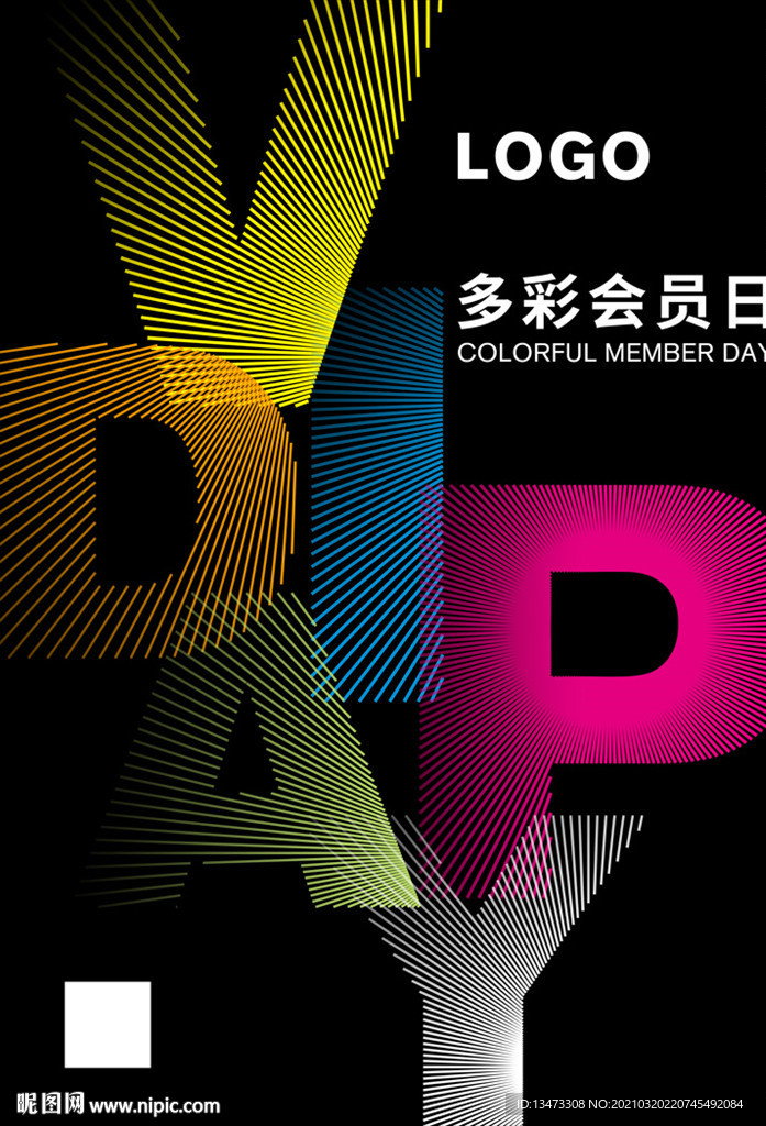 会员日 VIP DAY