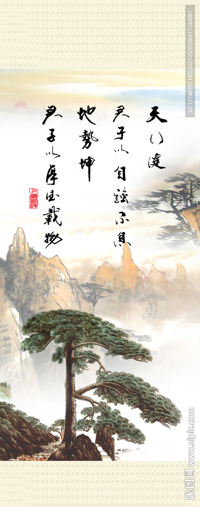 天行健 君子自强不息