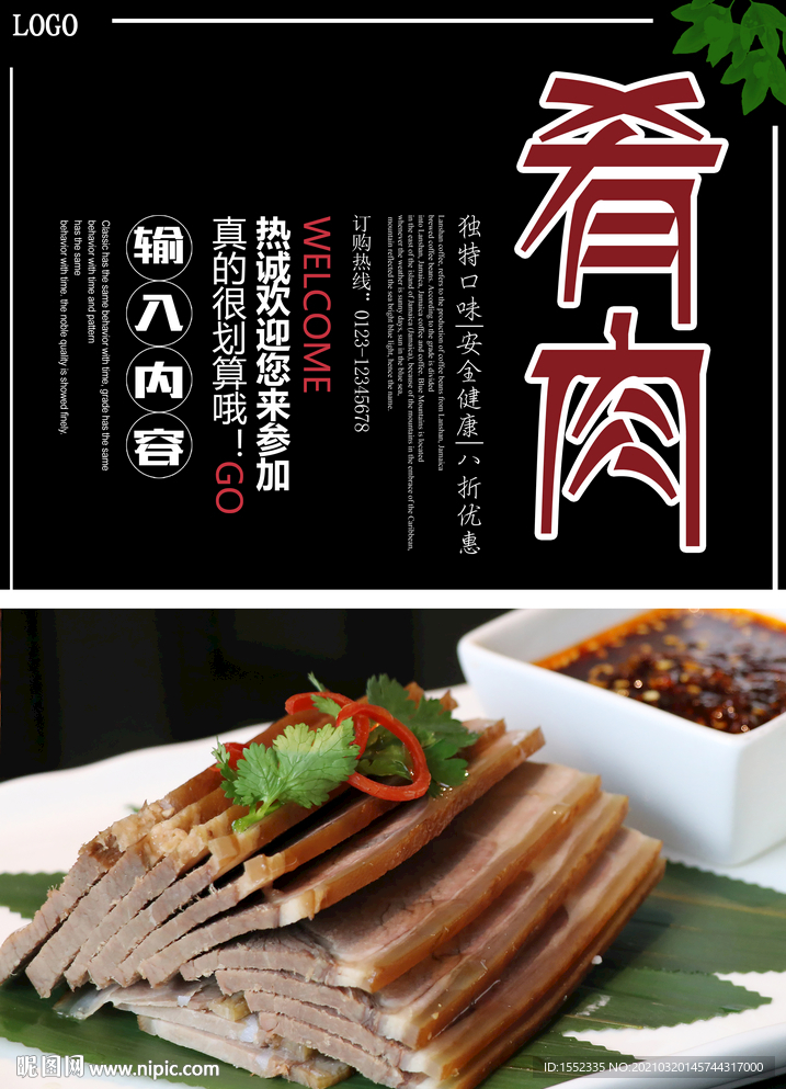 肴肉