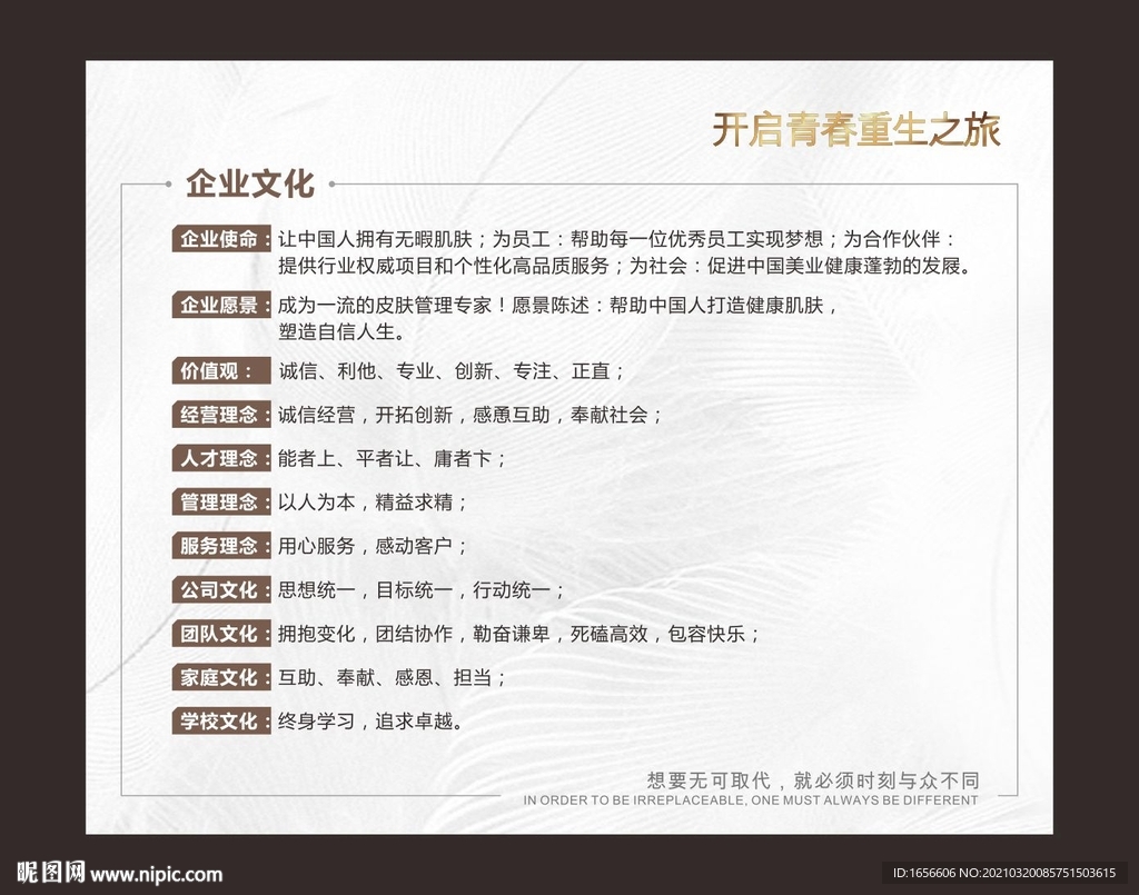 企业文化标语