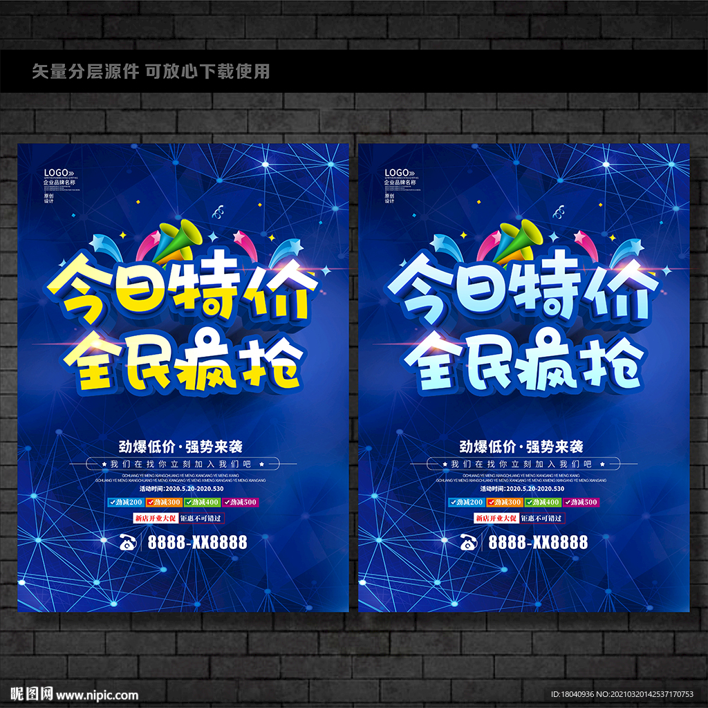 今日特价