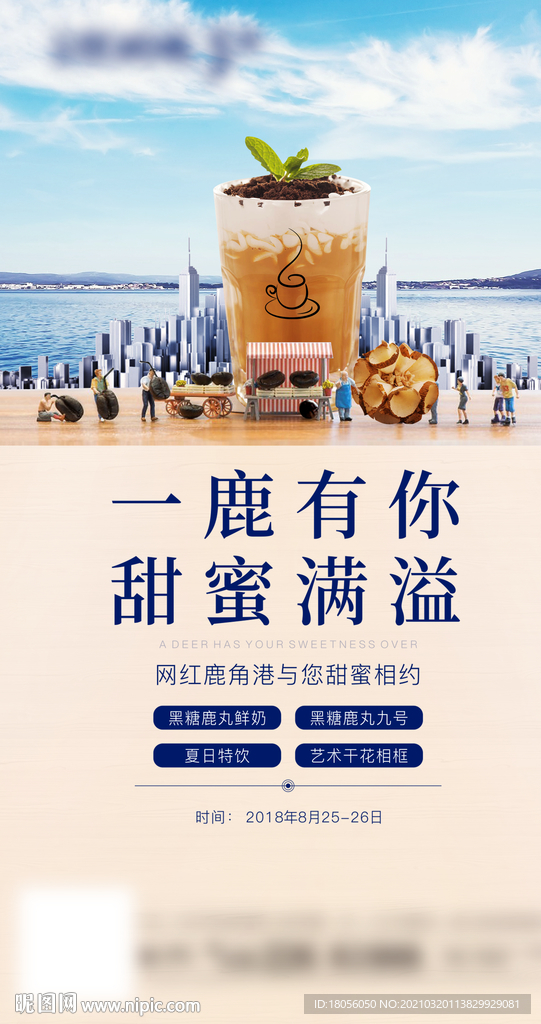 招牌奶茶