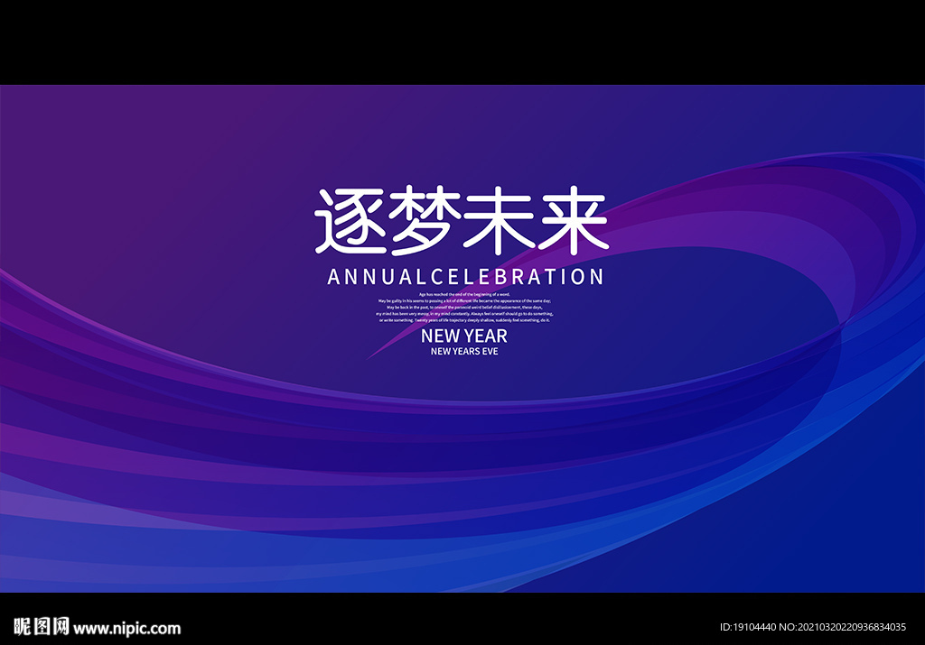 逐梦未来