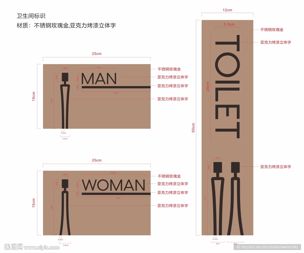 卫生间导视