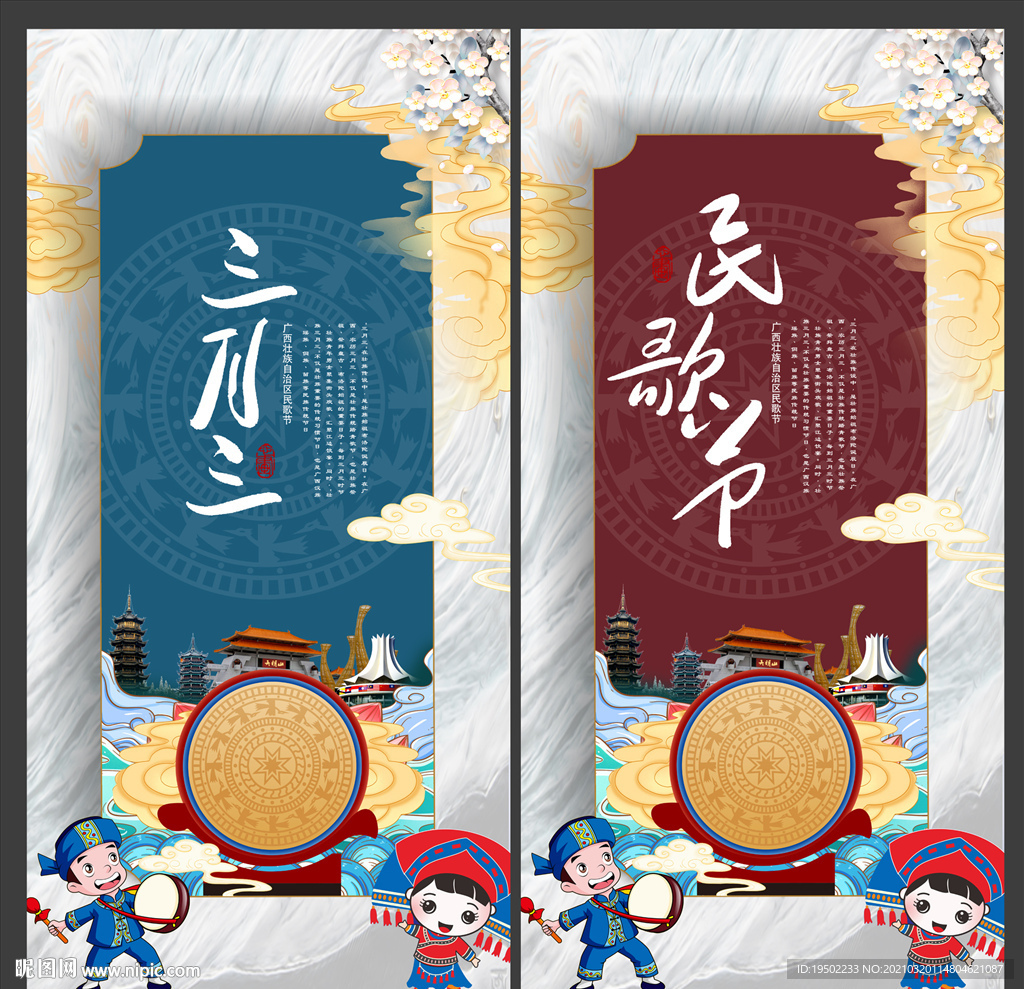 三月三