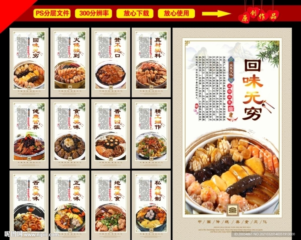 盆菜