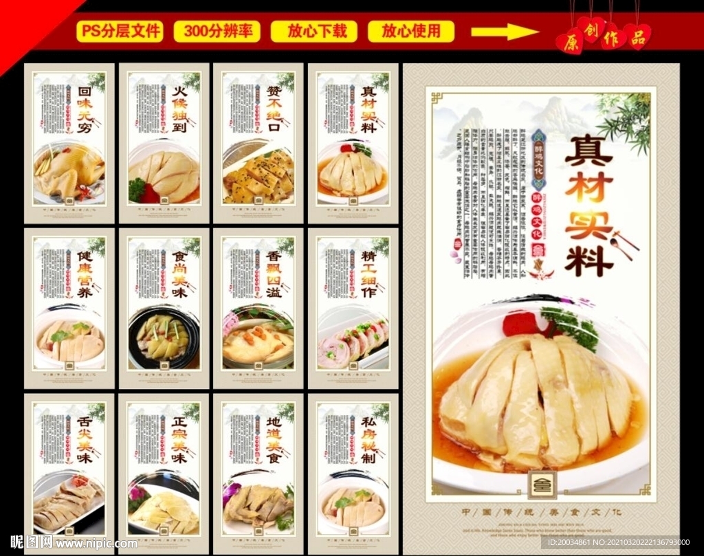 醉鸡