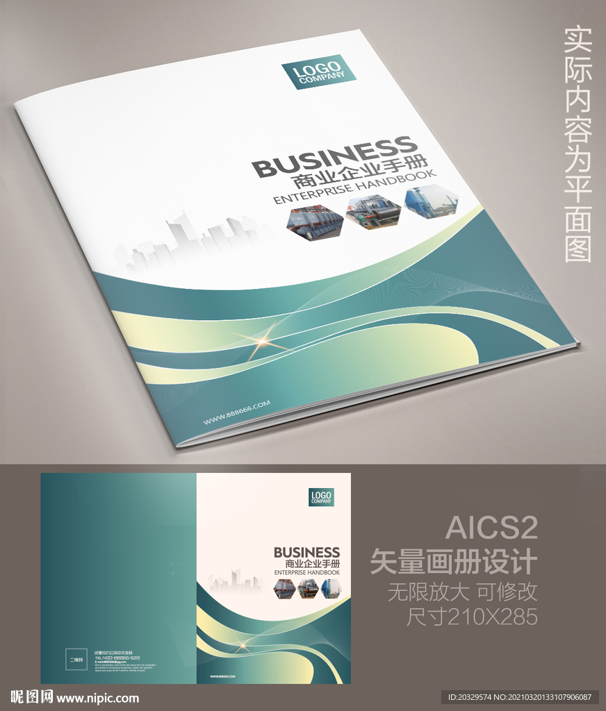 机械宣传册封面