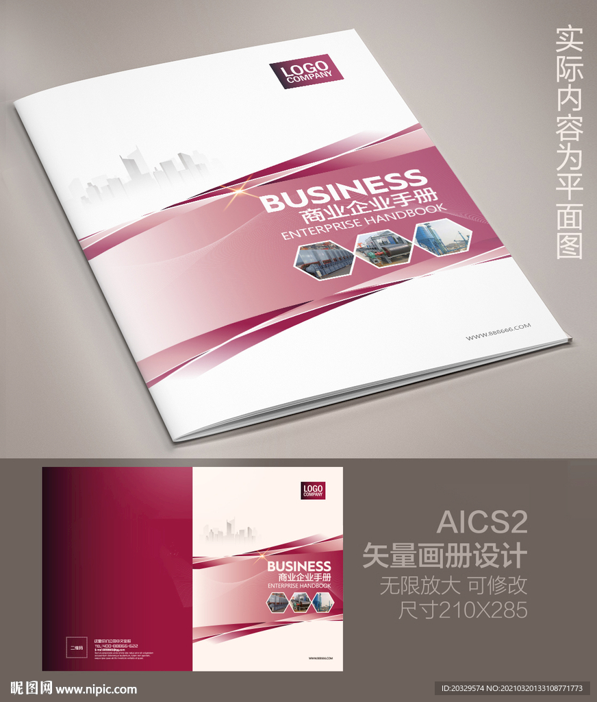 产品画册封面设计