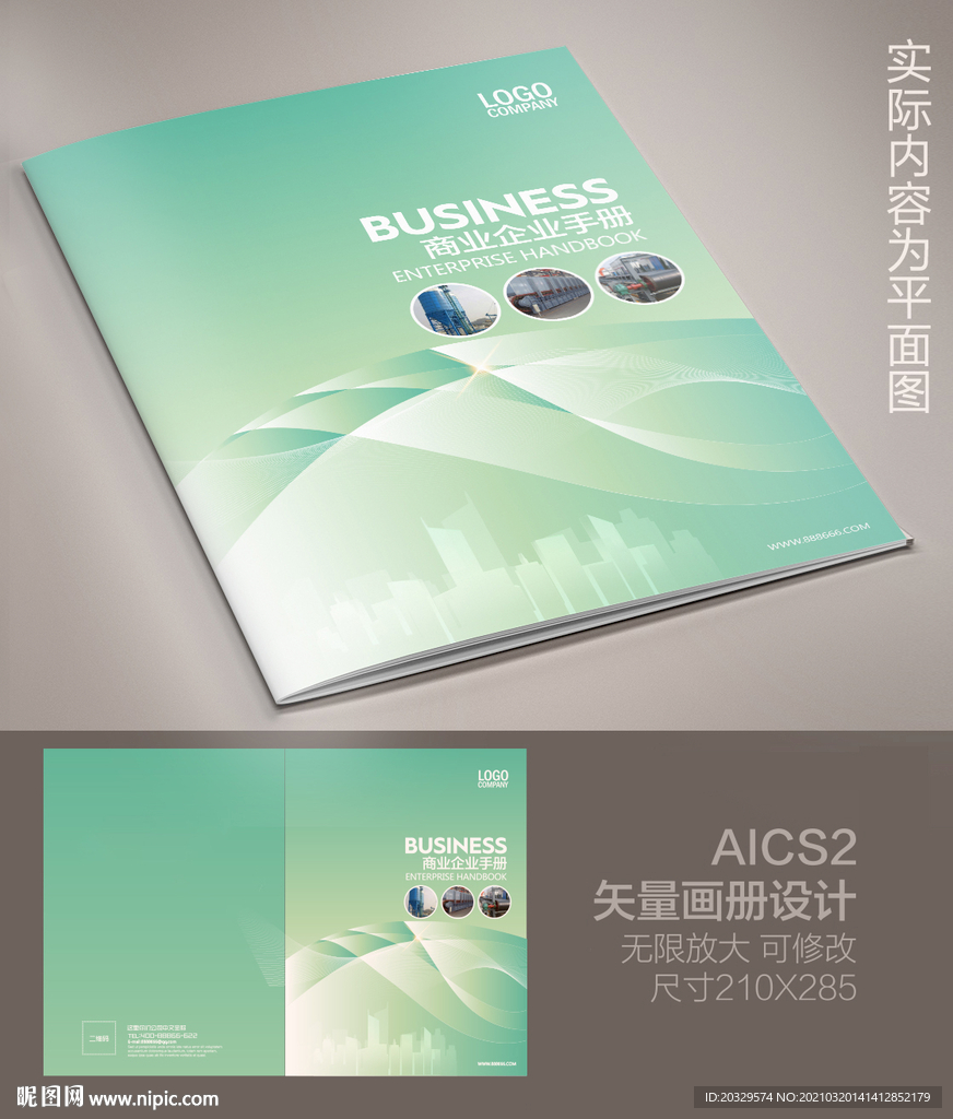 科技画册封面