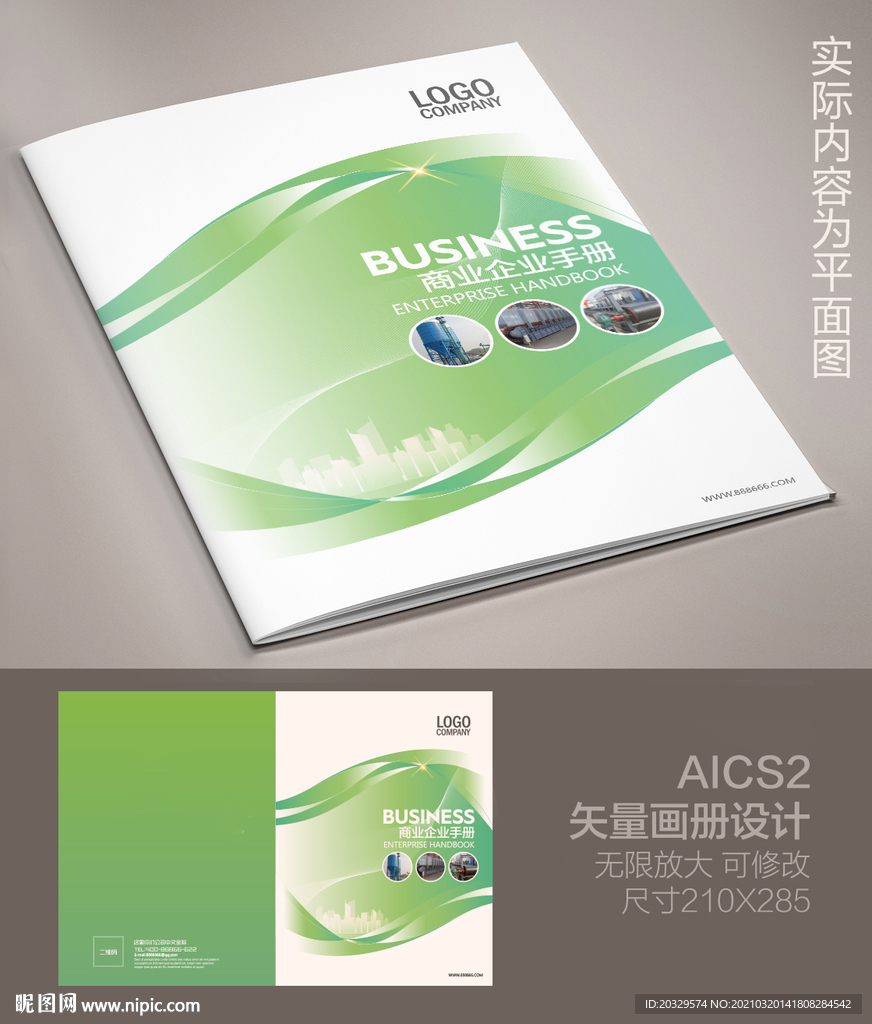 环保机械画册封面