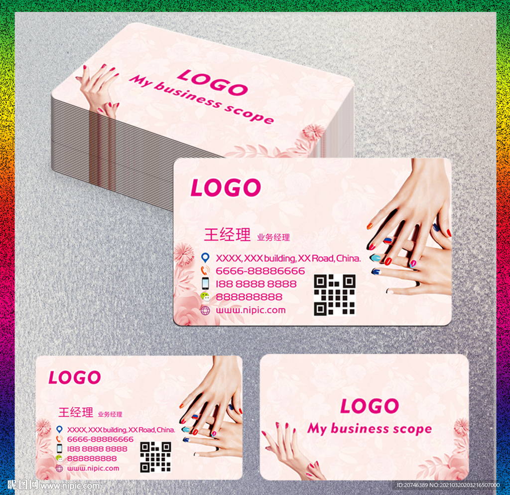 美手美甲名片模板