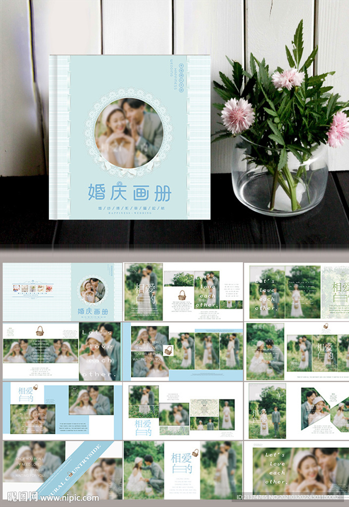亲爱的淡蓝色婚纱相册