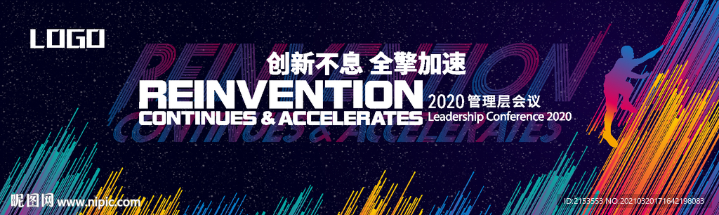 向上攀登前进 高山抽象主视觉K