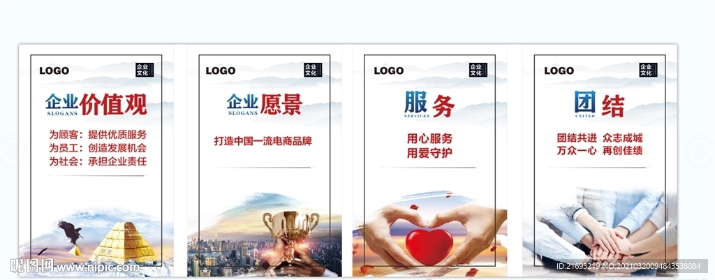 企业文化