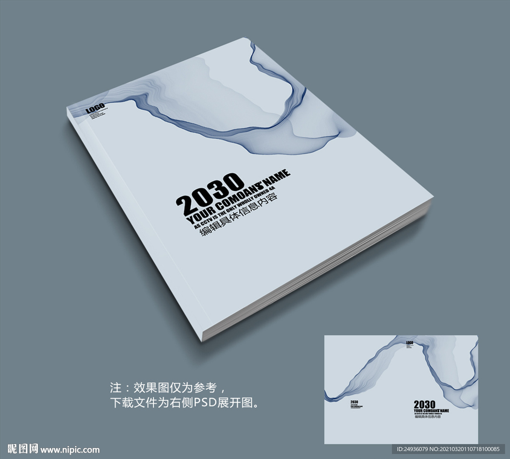 画册封面