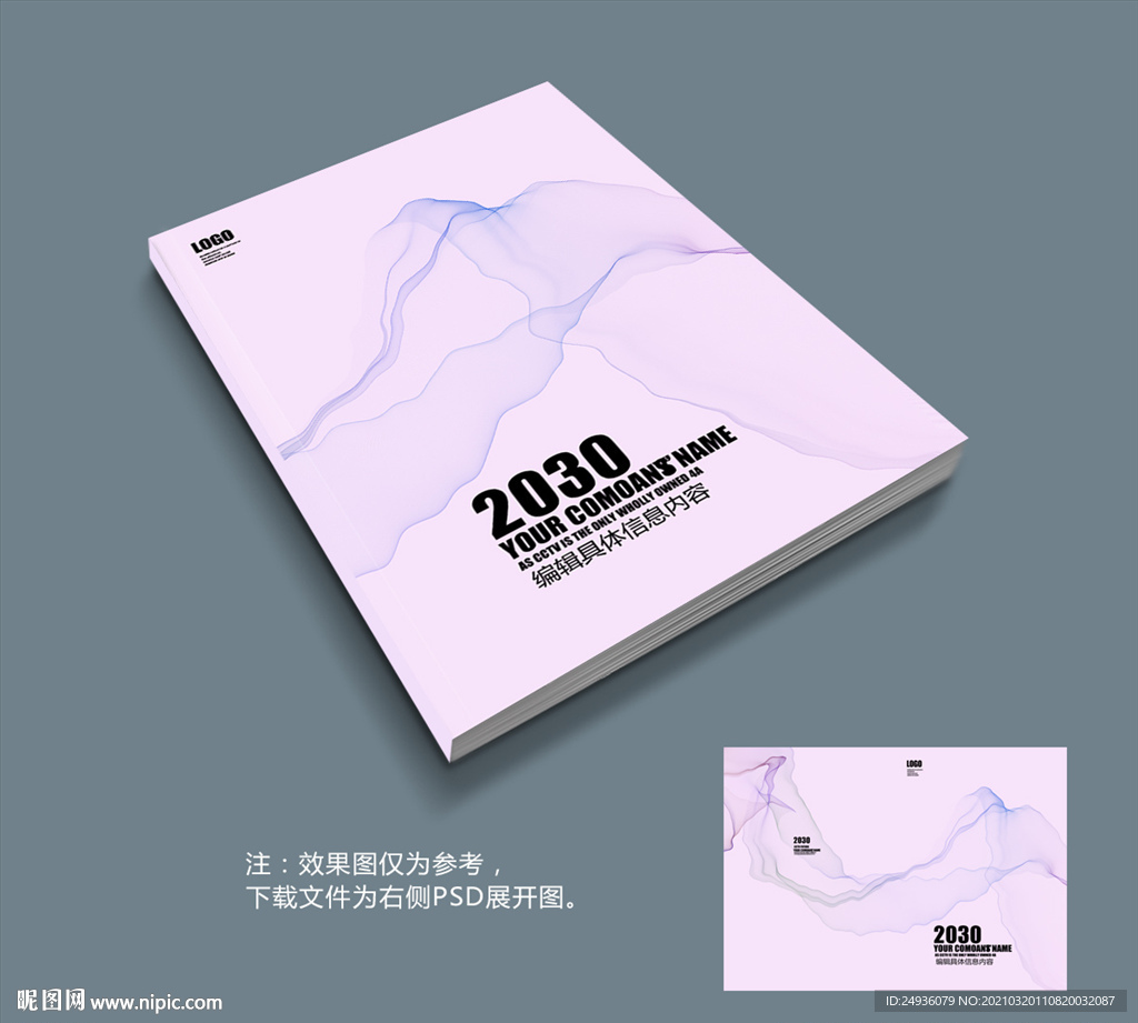 画册封面