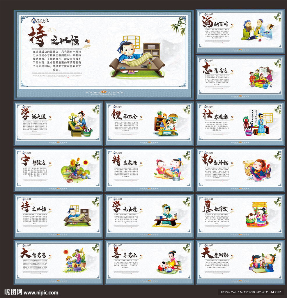 传统文化
