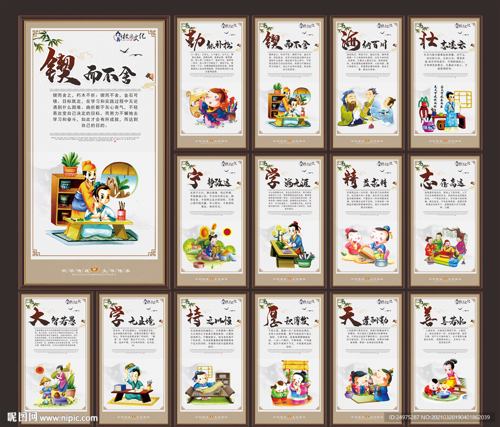 校园文化