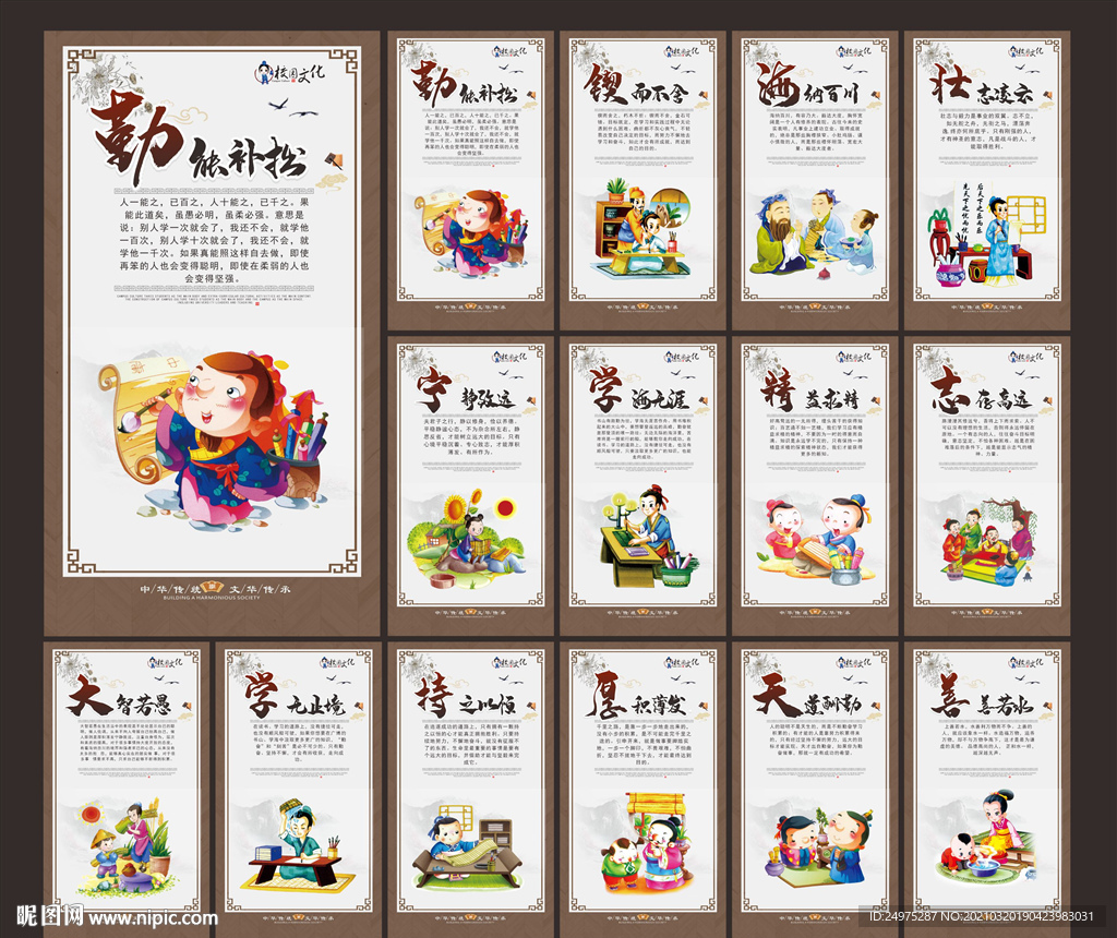 学校文化