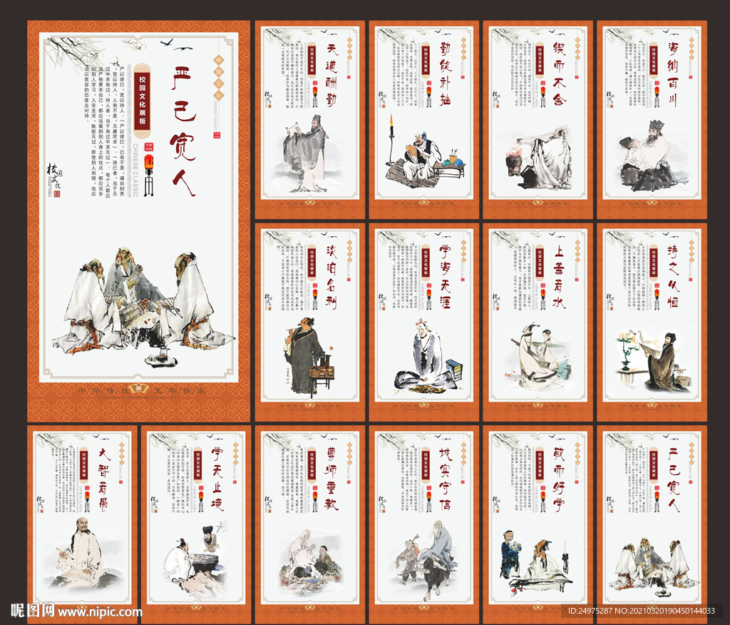 校园楼梯标语