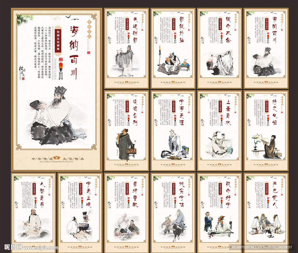 校园文化