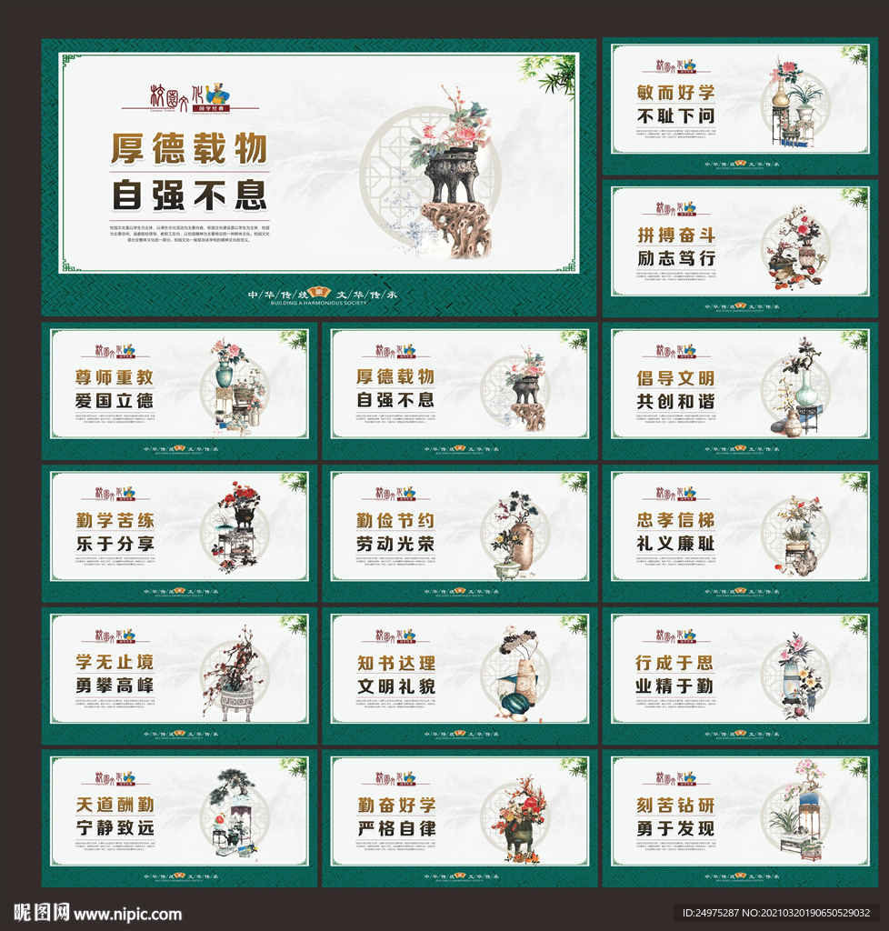 校园文化