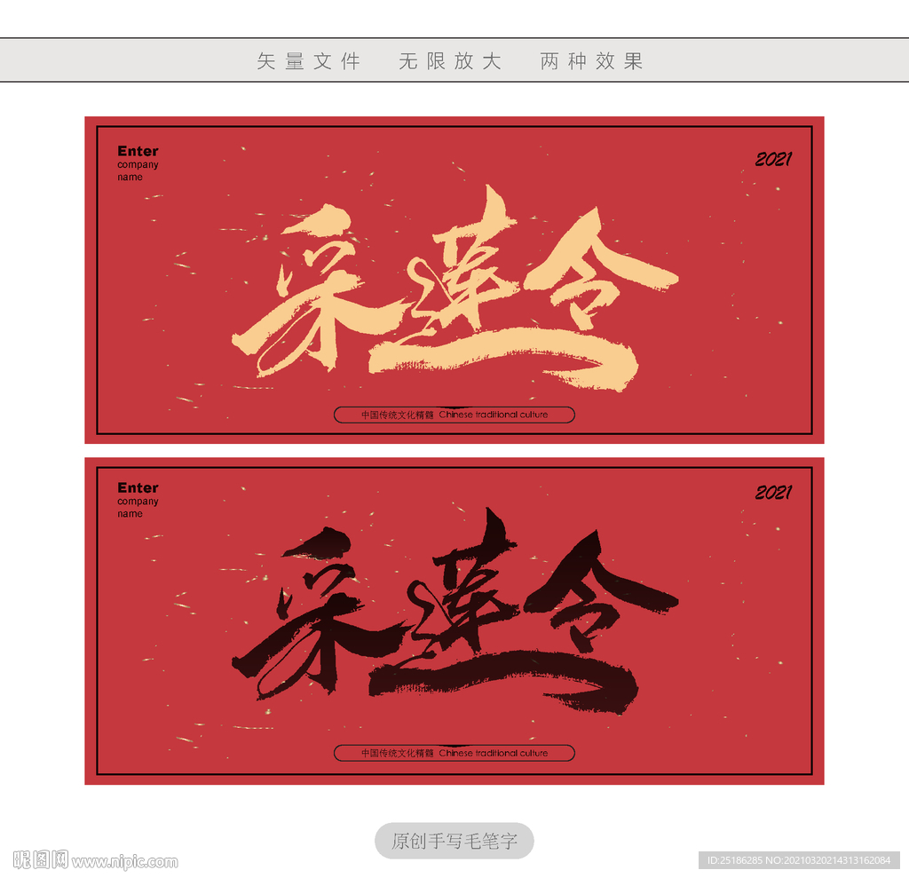 采莲令