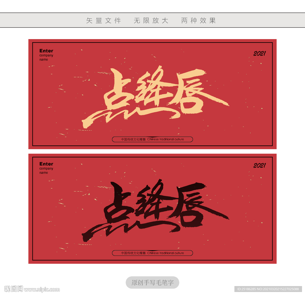 点绛唇