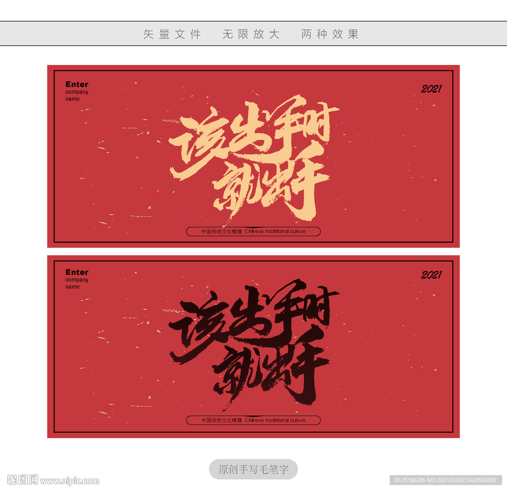 该出手时就出手