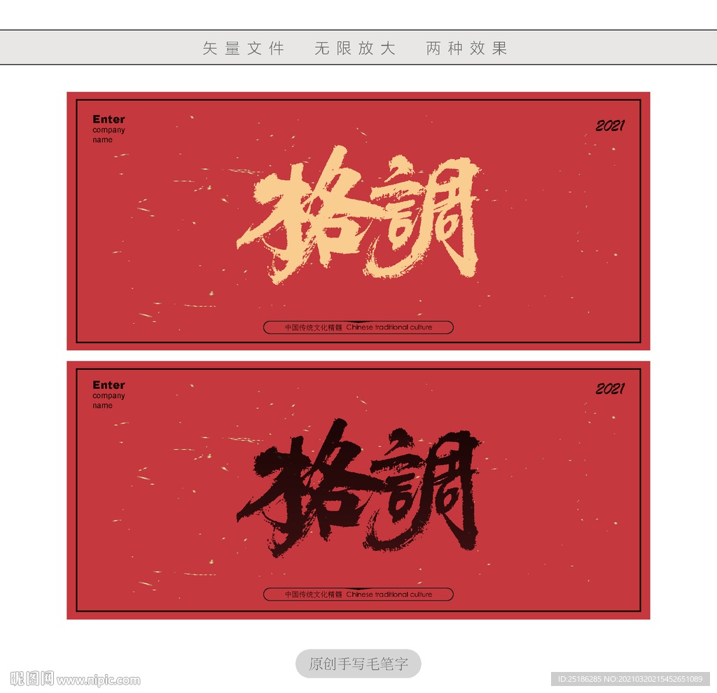 格调