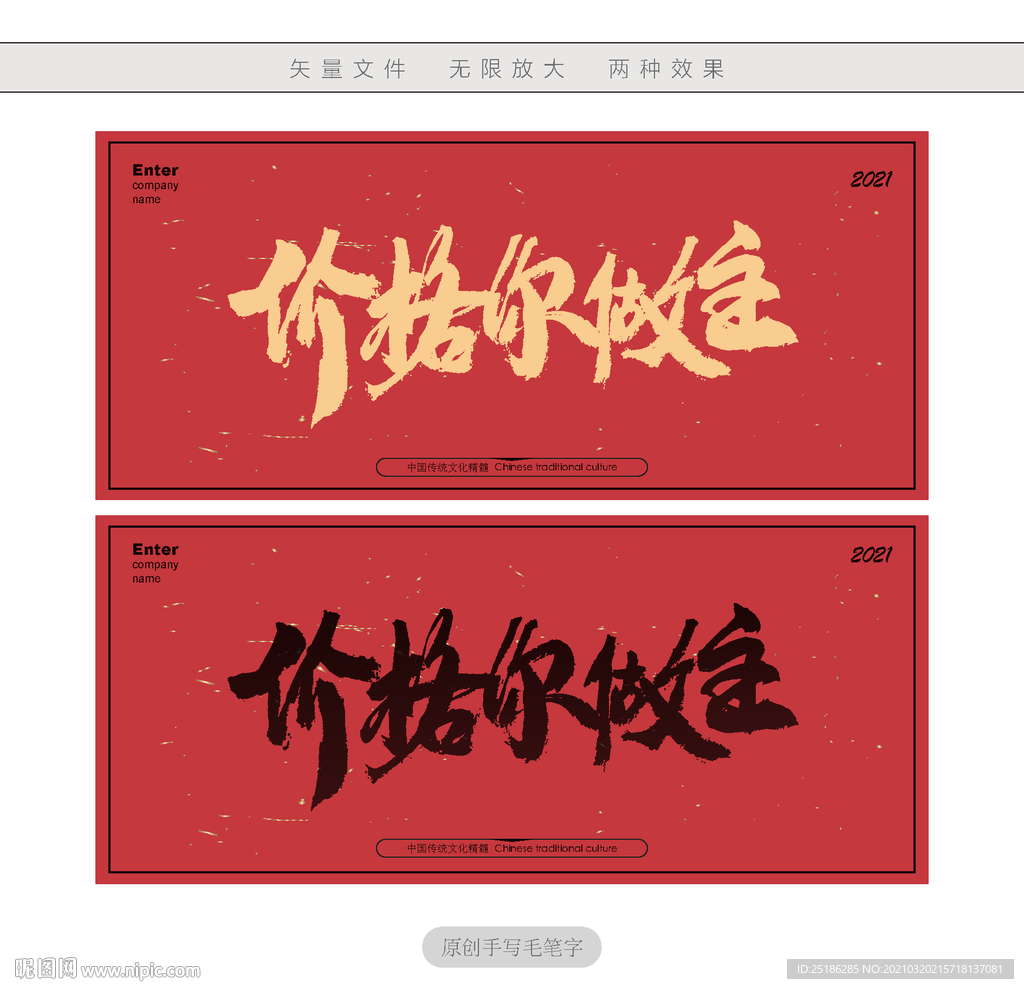 价格你做主