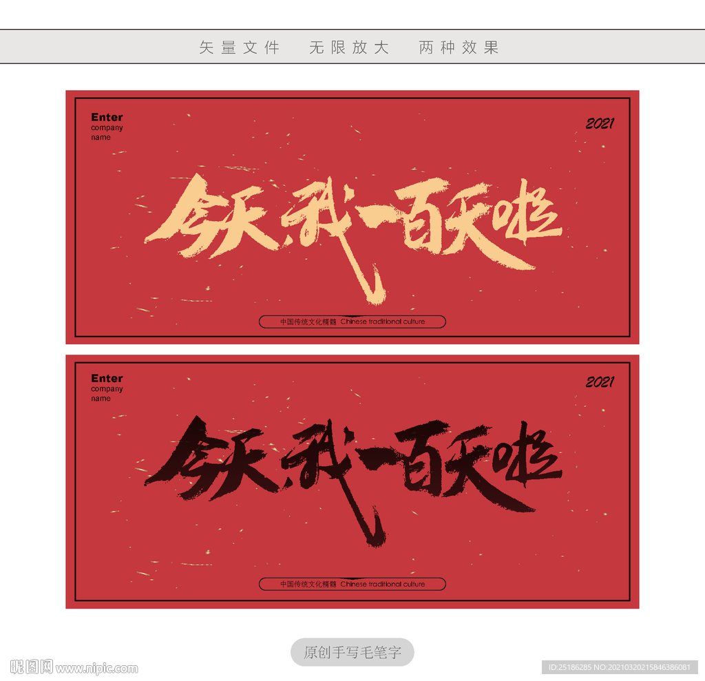 今天我一百天啦