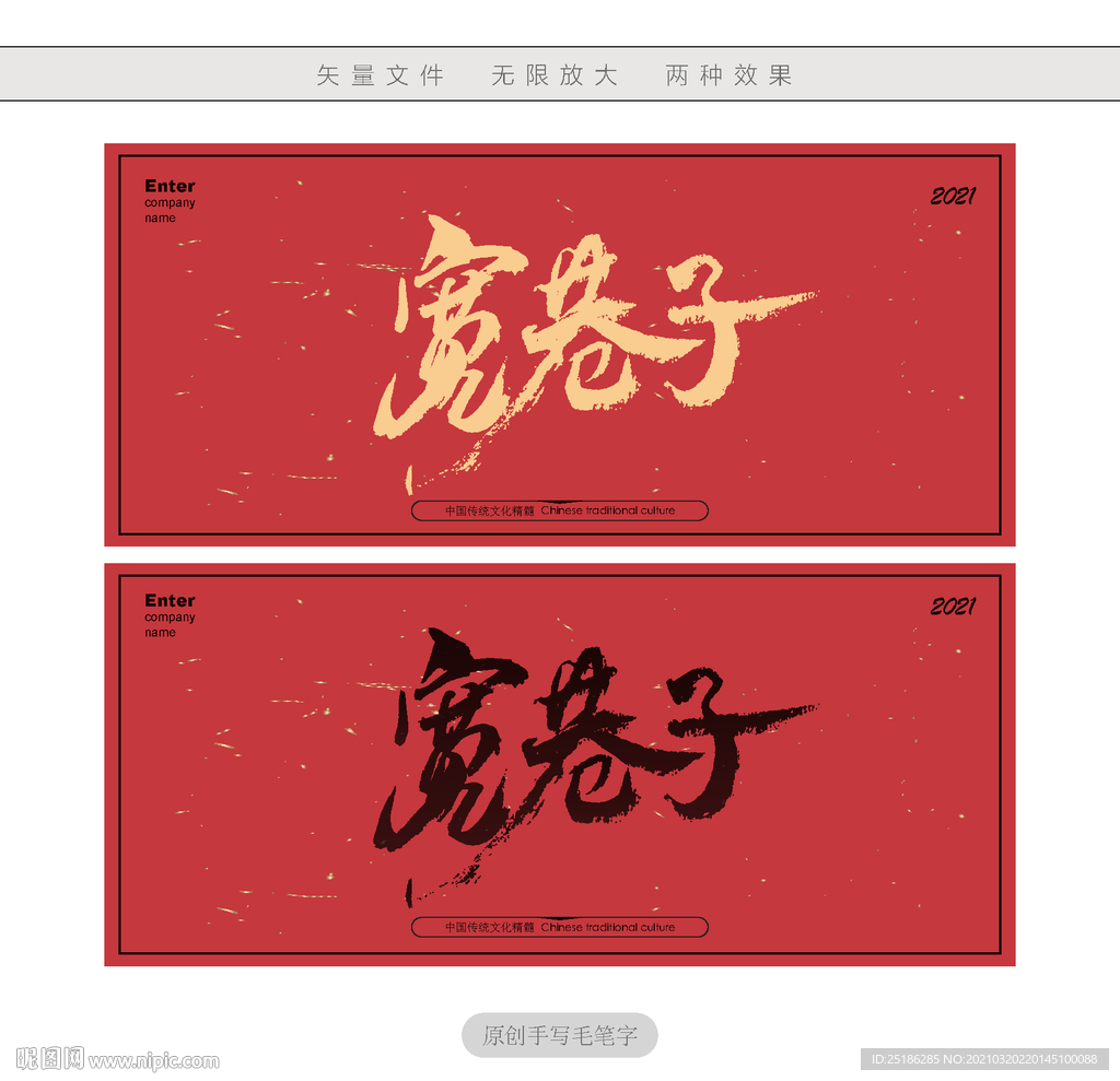 宽巷子