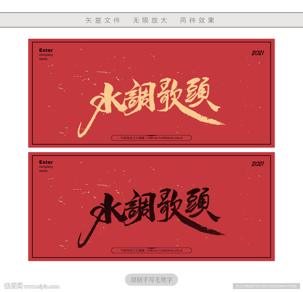 水调歌头