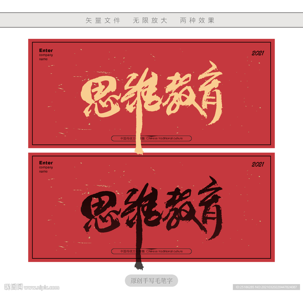 思维教育