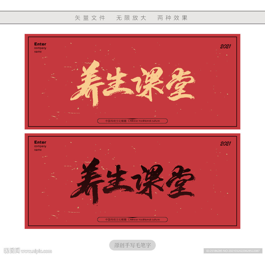 养生课堂