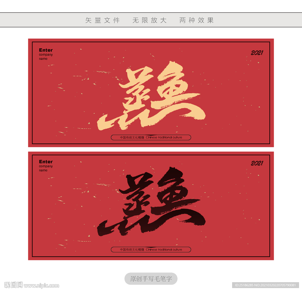 蒸鱼